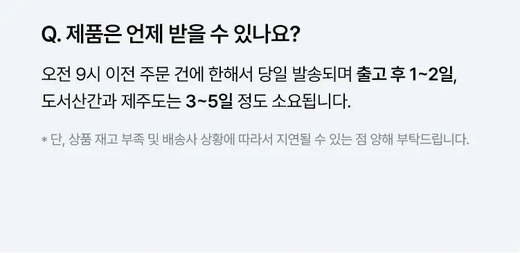 [데일리 포켓 단백질] 글루어트 아미노텐 플러스 10T 상세페이지 20